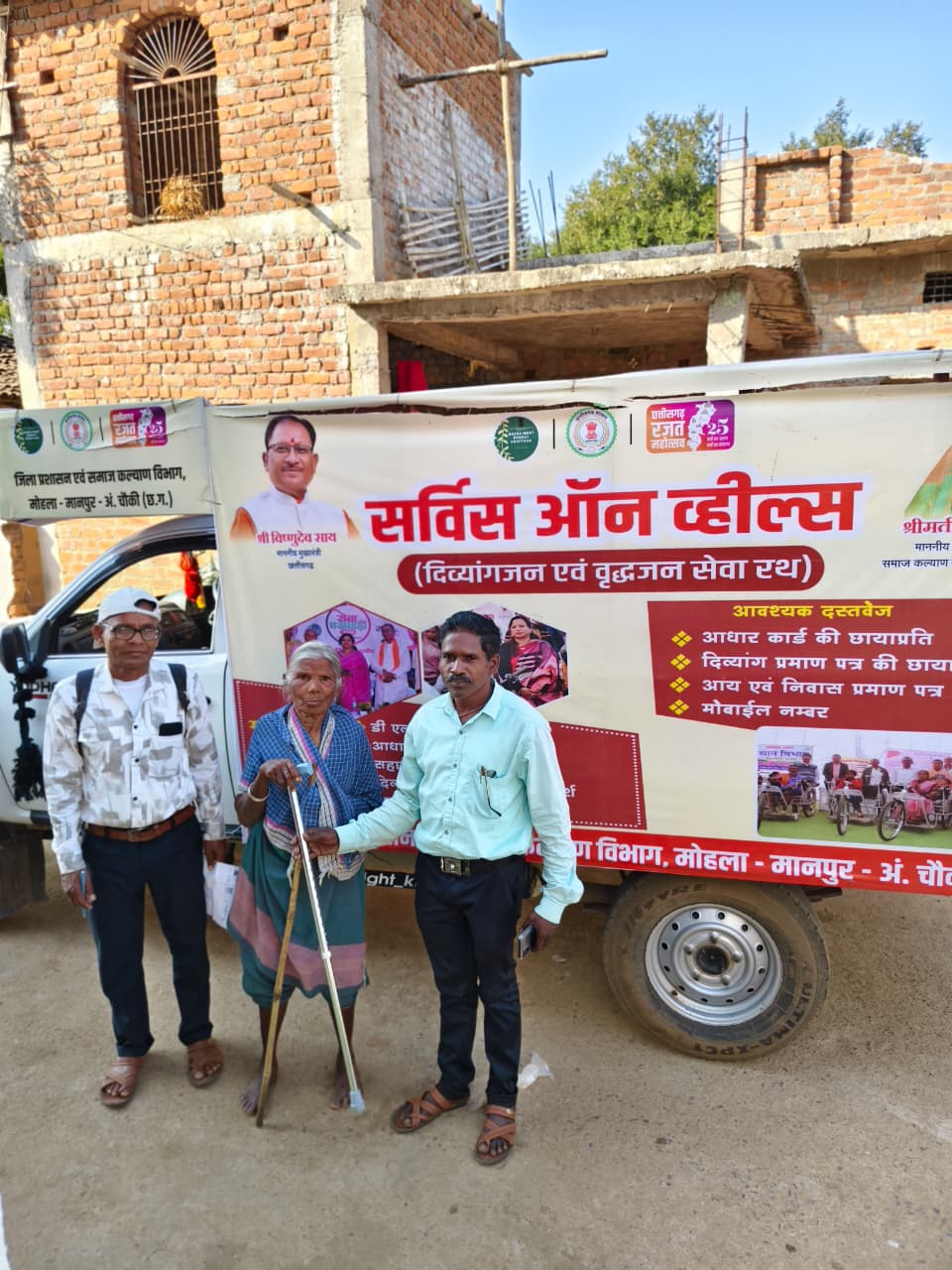 मोहला: “सर्विस ऑन व्हील्स” अभियान, घर-पहुंच मिल रही शासकीय सेवाएं