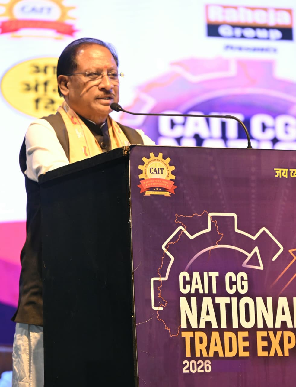 विकसित भारत के संकल्प के साथ विकसित छत्तीसगढ़ की ओर तेजी से बढ़ रहा प्रदेश : व्यापार एवं उद्योग के लिए छत्तीसगढ़ में बना है अनुकूल माहौल – मुख्यमंत्री विष्णुदेव साय…