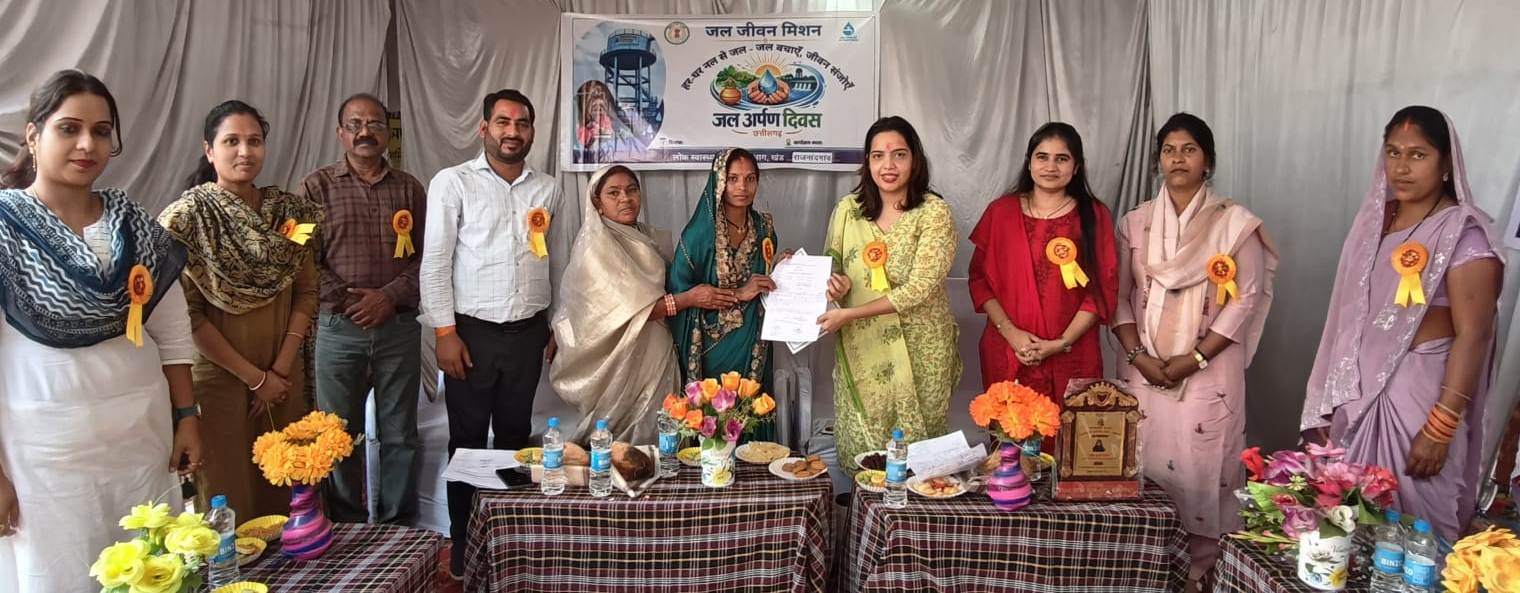 рд░рд╛рдЬрдирд╛рдВрджрдЧрд╛рдВрд╡ : рдЧреНрд░рд╛рдо рдмрд╛рдШрдорд╛рд░ рдореЗрдВ рдЬрд▓ рдЕрд░реНрдкрдг рджрд┐рд╡рд╕ рдХрд╛ рд╣реБрдЖ рдЙрддреНрд╕рд╛рд╣рдкреВрд░реНрд╡рдХ рдЖрдпреЛрдЬрди…