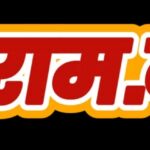 रायपुर : धमतरी सड़क दुर्घटना में कोबरा बटालियन के जवानों के निधन पर मुख्यमंत्री ने जताया गहरा शोक…