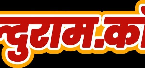 रायपुर : धमतरी सड़क दुर्घटना में कोबरा बटालियन के जवानों के निधन पर मुख्यमंत्री ने जताया गहरा शोक…