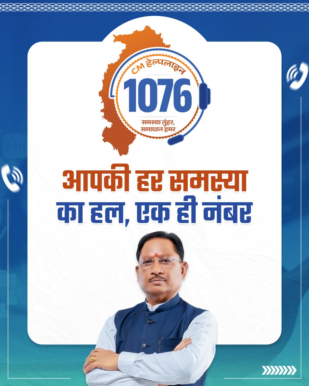 रायपुर : सीएम हेल्पलाइन 1076 से मिली त्वरित राहत, शिकायत पर आवेदक को मिली डिजिटल किसान किताब…