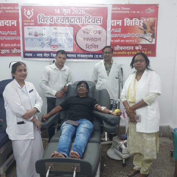 विश्व रक्तदान दिवस पर जिले में 155 यूनिट रक्तदान…