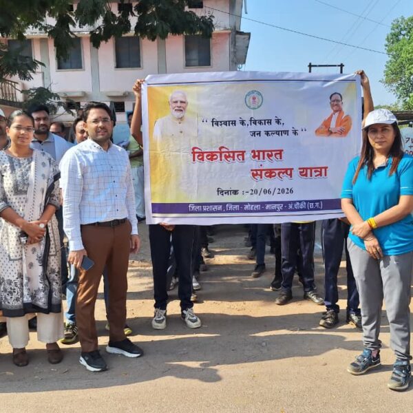 विकसित भारत संकल्प यात्रा के तहत जिला मुख्यालय मोहला में निकाली गई जनजागरूकता पदयात्रा, स्वच्छता और नशा मुक्ति का दिया संदेश…