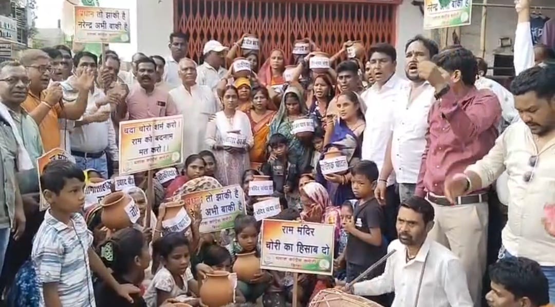 राम मंदिर मुद्दे पर गीतांजलि कौशिक के नेतृत्व में कांग्रेस का जोरदार हल्लाबोल…