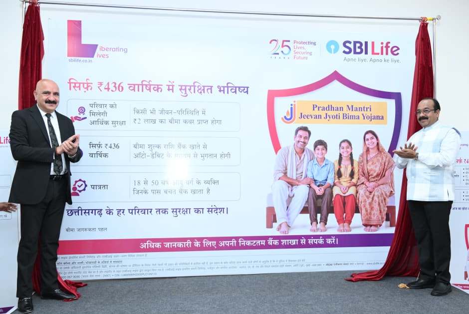 उप मुख्यमंत्रीअरुण साव ने प्रधानमंत्री जीवन ज्योति बीमा योजना के पोस्टर का किया विमोचन…