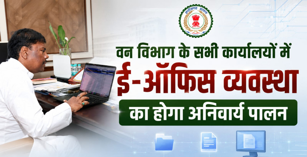 वन विभाग में अब ई-ऑफिस व्यवस्था अनिवार्य, बिना अनुमति नहीं चलेगी फिजिकल फाइल – मंत्री केदार कश्यप…
