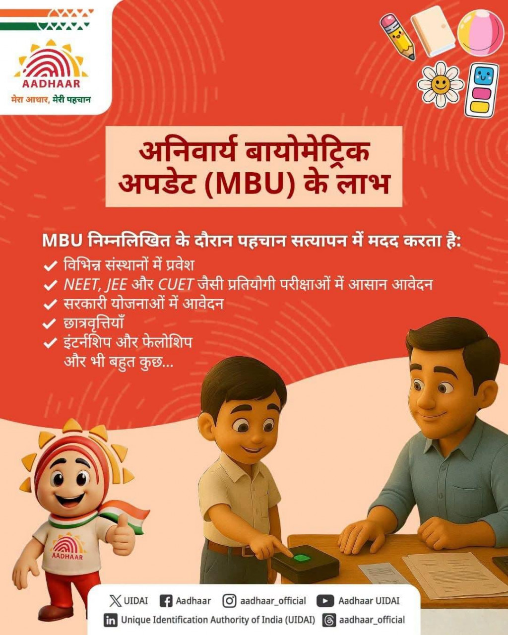 विद्यालयों में विद्यार्थियों के आधार बायोमेट्रिक अपडेट के लिए मिशन मोड अभियान…