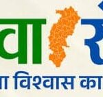 सेवा सेतु बना सहाराः आधार कार्ड सक्रिय होने से राम साय को फिर मिलने लगा योजनाओं का लाभ…