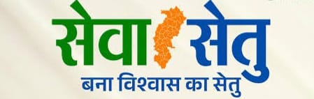 सेवा सेतु बना सहाराः आधार कार्ड सक्रिय होने से राम साय को फिर मिलने लगा योजनाओं का लाभ…