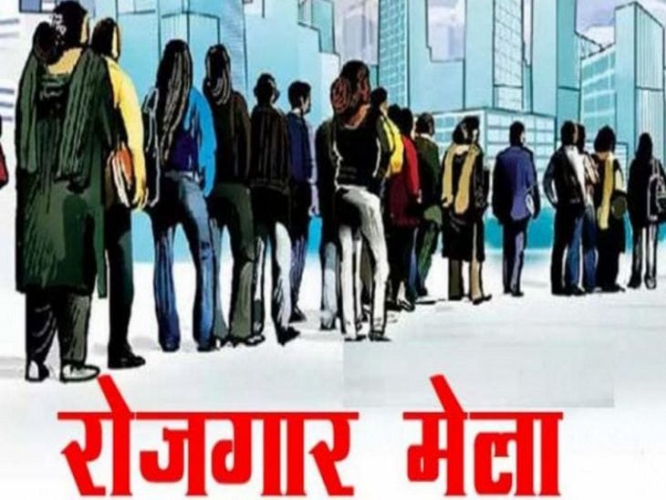 राजनांदगांव: डोंगरगढ़ में रोजगार मेला 8 जुलाई को…