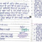 बैठक के बिना जारी सूचनाओं पर स्वामी आत्मानंद स्कूल की शाला प्रबंधन एवं विकास समिति ने उठाए सवाल…