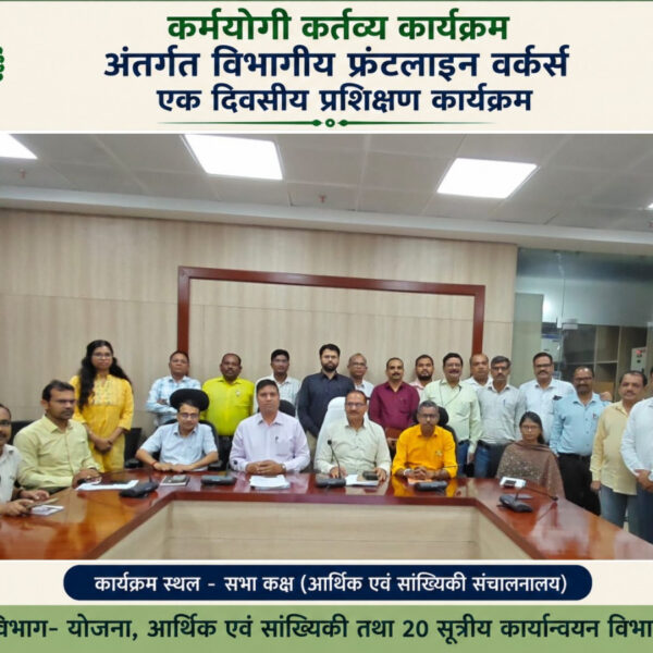कर्मयोगी कर्तव्य कार्यक्रम के अंतर्गत फ्रंटलाइन वर्कर्स का एक दिवसीय प्रशिक्षण आयोजित…
