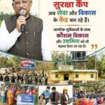 विशेष लेख : छत्तीसगढ़ में नीतिगत बदलावों से विकास को मिली नई रफ्तार…