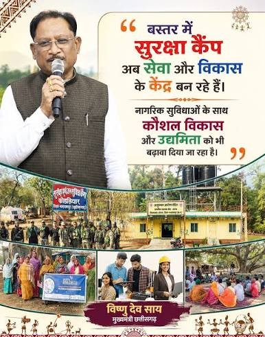 विशेष लेख : छत्तीसगढ़ में नीतिगत बदलावों से विकास को मिली नई रफ्तार…