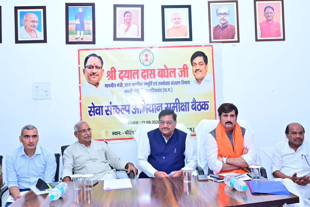 सेवा संकल्प अभियान को जनांदोलन बनाने जुटेगा गरियाबंद जिला…