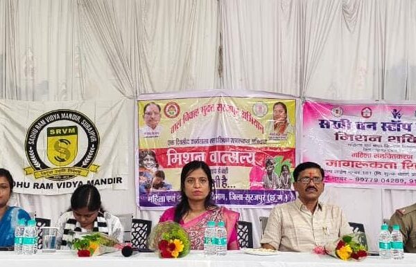 बाल सुरक्षा एवं अधिकारों को लेकर विद्यार्थियों में बढ़ाई जागरूकता…