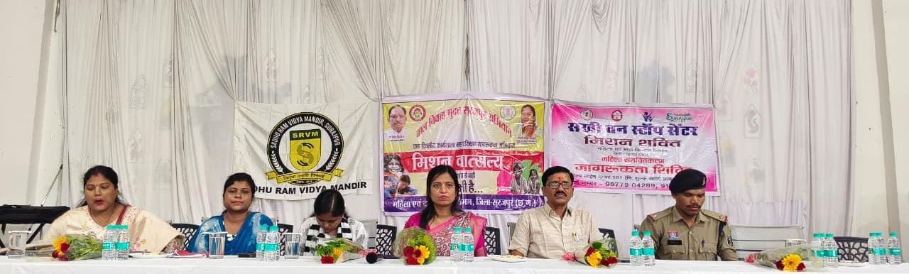 बाल सुरक्षा एवं अधिकारों को लेकर विद्यार्थियों में बढ़ाई जागरूकता…