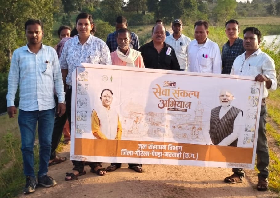 सेवा संकल्प अभियान : तराईगांव जलाशय में स्वच्छता के साथ गूंजा जल संरक्षण का संदेश…