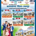 मुख्यमंत्री विष्णु देव साय की पहल से जशपुर में आवासीय विकास को नई गति, कुनकुरी और जशपुर में बनेंगी दो आधुनिक आवासीय कॉलोनियां…