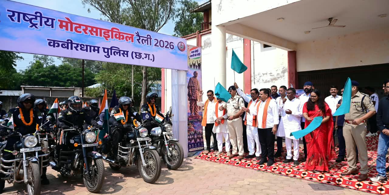 राष्ट्रीय एकता और नशामुक्त भारत का संदेश लेकर कबीरधाम पहुंची राष्ट्रीय बाइक रैली का भव्य स्वागत…