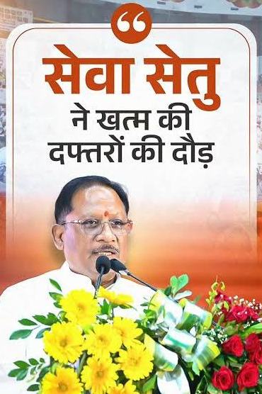 विशेष लेख : राज्योत्सव-2026 : मुख्यमंत्री विष्णु देव साय के नेतृत्व में राज्य सरकार की जनहित में मजबूत पहल…