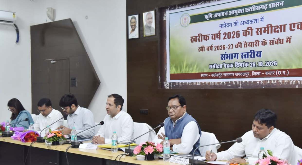 ’बस्तर के किसानों एवं ग्रामीणों की आय संवृद्धि के लिए इंटीग्रेटेड फार्मिंग जरूरी-कृषि उत्पादन आयुक्त सिद्धार्थ कोमल परदेशी’…